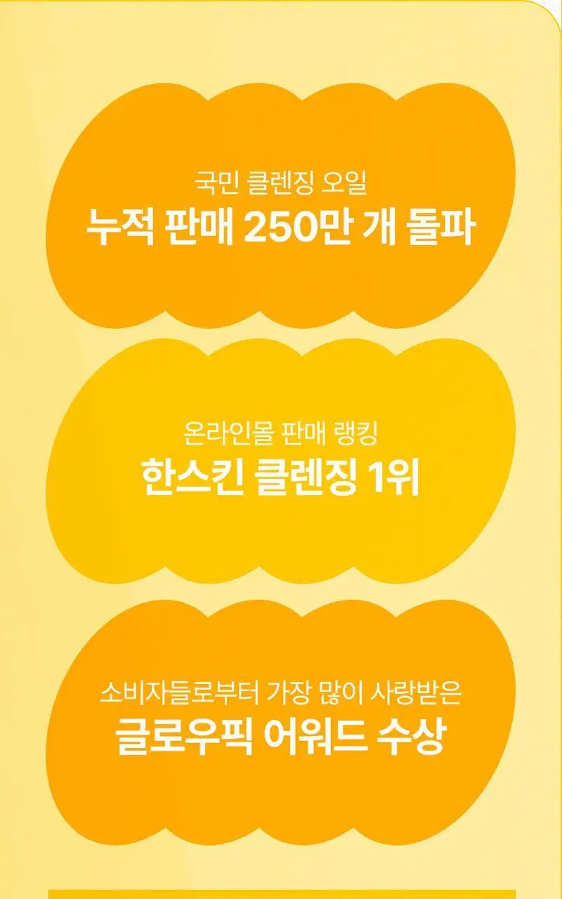 [대용량/온라인단독] 한스킨 클렌징오일&블랙헤드 지성 BHA 400ml 상세페이지 32
